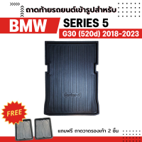 ราคา ถาดท้ายรถยนต์ BMW SERIES 5 G30 520d 2018 2023 (12341331614)