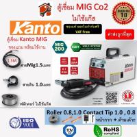ราคา ตู้เชื่อมMIG เครื่องเชื่อมไฟฟ้า ตู้เชื่อม 1 ระบบ KANTO KT MIG 200 แถมลวด1ม้วน ตู้เชือมไฟฟ้า รับประกันสินค้า (18115102628)