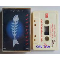 ราคา เทปเพลงไทย สตริงเก่า ยุค 70 80 90 ชุดที่1 เทปมือสอง เทปคาสเซ็ท (20389185414)