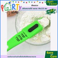 ราคา ช้อนตวง ช้อนตวงปรับระดับได้ ช้อนตวงทำขนม ช้อนตวง อุปกรณ์ทำขนม saveandcare คุ้มค่า คุ้มราคา (17218923604)