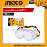 ราคา INGCO แว่นตากันสะเก็ด แว่นครอบตานิรภัย แว่นตาเซฟตี้ รุ่น Safety Goggle (18851849863)