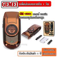 ราคา Kemei KM 1102 KM1102 เครื่องโกนหนวด เครื่องโกนหนวดไฟฟ้า ที่โกนหนวด แบบชาร์จไฟ KM309 KM Q788 KM9688 KM6512 รับประกัน 3 เดือน (9750857363)