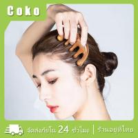 ราคา หวีไม้จันทร์ หวีไม้จันทน์นวดศีรษะ สําหรับผู้ชาย และผู้หญิง หวีนวดผม (21079660556)