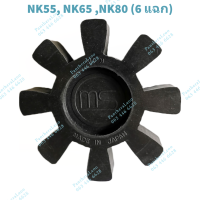 ราคา ยางยอยเอ็นเค ยางยอยคัปปลิ้ง NK coupling ยอยNK ยางยอยคัปปิ้ง ยางยอยNK Neoflex coupling 55 65 80 95 115 135 ยางยอยKR (17218488673)