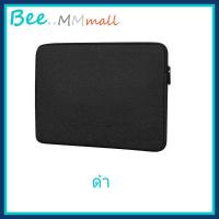 ราคา พร้อมส่ง กระเป๋า 1 ช่องซิป ใส่ iPad แท็บเล็ต แล็ปท๊อป Macbook ซองใส่โน๊ตบุ๊ค Notebook ขนาด 7 9 11 13 15 นิ้ว กันฝุ่นและละอองน้ำ (8574247637)