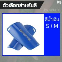 ราคา สนับแข้ง สนับแข้งเด็ก ผู้ใหญ่ สนับแข้งฟุตบอล สนับแข้งเล็กๆ สนับแข้งฟุตซอล สนับแข้งเด็ก12 shin guards football สนั้บแข้ง สนับแข้งจิ๋ว สนัลแข้ง (20201374374)