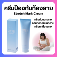 ราคา ส่งฟรี ครีมทาท้องลาย แก้ท้องลาย ลดรอยแตกลาย ขาแตกลาย สะโพกลาย ผิวลาย รอยแตก ลาย กิฟฟารีน (20016242511)