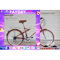 ราคา จักรยานทัวริ่ง WCI รุ่น Spring Classic (1569108178)