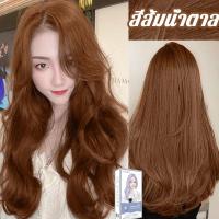 ราคา สีผมแฟชั่น STYLE FIT สีย้อมผมติดทน สีออกมาสม่ำเสมอ แชมพูปิดผมขาว สีย้อมผม ยาย้อมผม 200ml ทำสีเร็ว สีไม่หลุดง่าย (19723780524)