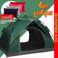 ราคา เต้นท์ เต็นท์ เต็นท์สนาม 3 4 คน กางเร็ว กางอัตโนมัติ สะดวกในการพกพา (766298056)