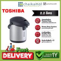 ราคา Toshiba กระติกน้ำร้อน PLK G22TS ขนาด 2 2 ลิตร รับประกัน 1 ปี JAR POT Electric Kettle (17052509431)