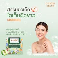 ราคา โปรสุดคุ้ม 3 ก้อน Vegetable Gluta Coffee Scrub Soap แคนดี้ สบู่สครับ กลูต้า กาแฟผัก ตัวช่วย กู้ผิวเสีย ไอเท็มผิวขาว (20846323350)