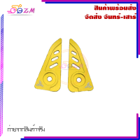 ราคา MT 15 แผ่นตกแต่ง YAMAHA MT15 (21116080255)