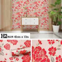 ราคา Wallpaper วอลเปเปอร์ติดผนัง 10เมตร วอลเปเปอร์ลายดอกไม้ สติ๊กเกอร์ลาย ตกแต่งผนัง มีกาวในตัว ติดได้เอง กันน้ำ ขนาด 45 ซม x 10 เมตร พร้อมส่ง (19544191620)