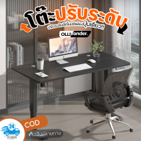 ราคา โต๊ะปรับระดับไฟฟ้า โต๊ะเกมมิ่ง โต๊ะเกมส์ โต๊ะปรับระดับเพื่อสุขภาพ โต๊ะทำงาน โต๊ะคอมพิวเตอร์ Ergonomic Electric Gaming Table Gamer Desk (20691074396)
