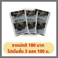 ราคา เครื่องดื่มน้ำสมุนไพรกระเทียมดำ น้ำกระเทียมดำ Black garlic drink 100ml (14341423368)