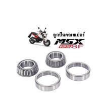 ราคา ชุดถ้วยคอเทเปอร์ Honda MSX 125SF ตลับลูกปืนเตเปอร์ ลูกปืน ถ้วยคอ HONDA Msx125sf ชุดลูกปืนคอ สำหรับรถมอเตอร์ไซด์ Msx125sf (8595970459)