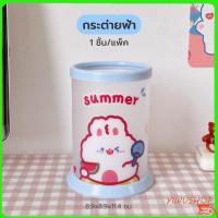 ราคา ล้างสต็อค คละสีปลีก ส่ง กล่องใส่ปากกาทรงกลมลายการ์ตูนน่ารัก Diy กันน้ํา กล่องใส่ปากกาแบบพับได้ Y518 (16411428470)