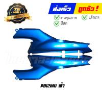 ราคา ฝาข้าง C100P ดรีม99 dream excel 1คู่ ซ้าย ขวา ยี่ห้อ Manoo ขายยกคู่ (10873395228)