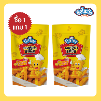 ราคา Cheesetojung 1 แถม 1 ผงรสชีส ผงเขย่ารสชีส ผงโรยรสชีส ผงเขย่า ชีสผง ผงชีส ชีส ผงเขย่าชีส ขนาด 500 กรัม ตรา ชีสโตะ พร้อมส่ง (18277914607)