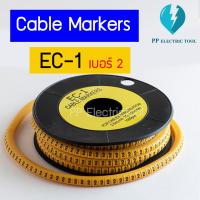 ราคา วายมาร์คเกอร์ เคเบิ้ลมาร์คเกอร์ Cable Markers EC 1 ตัวเลข 0 9 (16798355436)