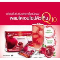 ราคา เครื่องดื่มน้ำทับทิม ผสมโคเอนไซม์คิวเท็น ป้องกันการเกิดริ้วรอย เป็นแหล่งของวิตามินซี Mistine S Mate Instant Pomegranate (19172512259)