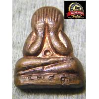 ราคา พระปิดตาข้าวตอกแตก เนื้อทองระฆัง หลังยันต์หัา หลวงพ่อสาคร วัดหนองกรับ จ ระยอง (2553534709)