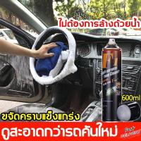 ราคา F1 สเปรย์ทำสะอาด 600ml อุดมไปด้วยโฟมแอโรบิค ละลายคราบฝังแน่นได้อย่างมีประสิทธิภาพ โฟมทำความสะอาด ประตู พรม ผ้า โซฟา รองเท้าผ้าใบ สเปรย์ซักเบาะ โฟมทำความสะอาด สเปรย์ทำความสะอาด น้ำยาฟอกเบาะรถ โฟมล้างรถ