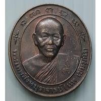 ราคา เหรียญ หลวงพ่อแพ วัดพิกุลทอง เสาร์ 5 ปี 2536 รุ่น ลาภ ผล พูน ทวี มั่งมี ศรีสุข (15841247037)
