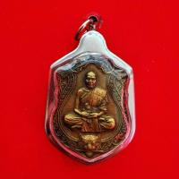 ราคา ด่วน จี้พระ หลวงพ่อพัฒน์ เหรียญเสมาเสือคาบดาบปี2563 (6296466825)