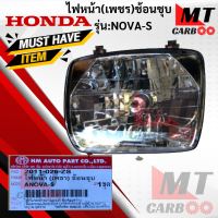 ราคา ไฟหน้า เพชร ช้อนชุบ รุ่น NOVA S HONDA ไฟหน้าโนวาเอส ไฟหน้า nova s โนวา สินค้าเกรดเอ สินค้าพร้อมจัดส่ง (18075868158)