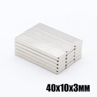 ราคา 1ชิ้น แม่เหล็กแรงสูง 40x10x3มิล สี่เหลี่ยม 40x10x3mm แม่เหล็ก 40mm x 10mm x 3mm Neodymium Magnet 40 10 3มิล แรงดูดสูง ติดแน่น ติดทน พร้อมส่ง (1389452975)