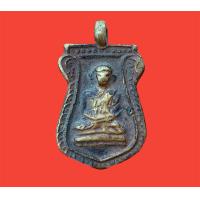 ราคา พระเครื่อง หลวงพ่อไปล่ เหรียญหล่อโบราณ วัดกำแพง ธนบุรี ราคาแบ่งปัน (12331004231)