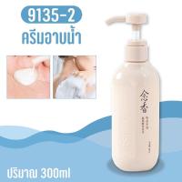 ราคา แชมพูและครีมอาบน้ำ 300ml แชมพูสระผม ยาสระผม สบู่ ครีมอาบน้ำ ขายแยกกัน (21173335483)