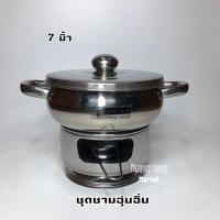 ราคา ชามอุ่น หม้ออุ่นอาหาร หม้อจุ่ม ชุดชามอุ่นอิ่ม Anchor 7นิ้ว (6502912433)