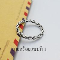 ราคา แหวนเงินแท้925 ลายสร้อยรมดำ แหวนแฟชั่น สไตล์เกาหลี ใส่ได้ ชาย หญิง แหวนวินเทจ แหวนเงินแท้100 Major silver (4599422151)