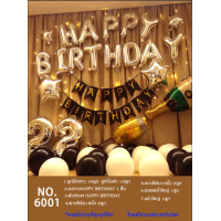ราคา พร้อมส่ง ลูกโป่งวันเกิด เซตลูกโป่ง Happy Birthday ชุดลูกโป่งวันเกิด มีลายแบบให้เลือก ส่งไว (16949147146)