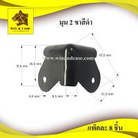 ราคา มุม 2 ขาเล็ก สีดำ ตู้ลำโพง ตู้ลำโพง ตู้ลำโพงประกอบ อุปกรณ์ลำโพง อุปกรณ์แร็ค ทำแร็ค ตู้แร็ค กล่องแร็ค อุปกรณ์แร็ค แร็คเครื่องเสียง (15914723885)
