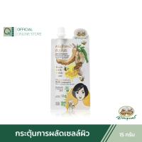 ราคา อภัยภูเบศร ครีมล้างหน้าสมุนไพร ครีมมะขามเข้มข้น 15 กรัม アバイブーベ (19524208722)