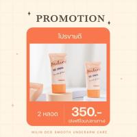 ราคา โลชั่นเต่ามิลิน รักแร้เต่า ครีมมิลิน ส่งฟรี (21044139319)