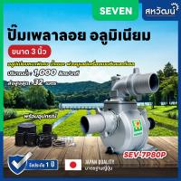 ราคา ปั๊มเพลาลอย ปั๊มชนเครื่อง 2 นิ้ว 3 นิ้ว 4 นิ้ว อลูมีเนียม คุณภาพสูง Engine Pump (17361454337)