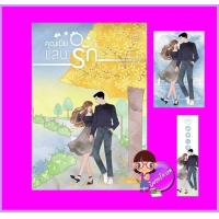 ราคา คุณเมียแสนรัก รสสรา ทำมือ (16417258989)