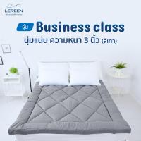 ราคา Official LEREEN TOPPER ขนห่านเทียม รุ่น Business Class นุ่มแน่น ไม่ยวบ ช่วยเรื่องปวดหลัง (2218722026)