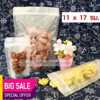 ราคา ถุงซิปล็อค ถุงพลาสติกขุ่น มีก้น ถุงขุ่น ถุงใส่ขนม ถุงซิป พลาสติกขุ่น ขุ่น ซิปล็อค ตั้งได้ ขนาด 11x17cm 4 3 x 6 7 นิ้ว 50 ใบ Zipper Ziplock Bag PFR CL 1117 S (101034905)