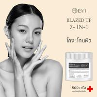 ราคา REFILL SIZE 500g ครีมขี้เกียจ BLAZED UP 7 IN 1 SPF50PA ครีมขี้เกียจ ครีมกิโล เซรั่มกิโล ครีมกิโลทาหน้า ครีมกิโลผิวขาว เซรั่มขายส่ง ครีมขายส่ง (20475967271)