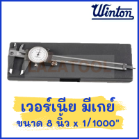 ราคา WINTON เวอร์เนีย มีเกย์ เวอร์เนียคาลิปเปอร์ หน้าปัด เครื่องมือวัด เวอเนียไดอัลไมโครมิเตอร์ ขนาด 6 นิ้ว x 0 02 8 นิ้ว x 0 03 Dial Calipers (19624936188)