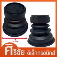 ราคา ลูกยางปิดน้ำทิ้งเครื่องซักผ้า SAMSUNG เล็ก ขนาดหัว 38 mm x ปีกล่าง 54 mm (9541861910)