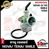 ราคา คาบู สำหรับ HONDA NOVA S NOVA RS TENA SMILE ฮอนด้า โนวา เอส โนวา อาร์เอส เทน่า สมาย รับประกันสินค้า งานคุณภาพโรงงานเกรดเอ (18490155761)