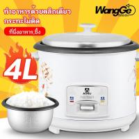 ราคา WangGe หม้อหุงข้าว หม้อหุงข้าวไฟฟ้า 1 5ลิต 2ลิต 3ลิต 4ลิต หม้อหุงข้าวอัจฉริยะ ความจุสูง หม้อหุงข้าวระบบดิจิตอล (21346271591)