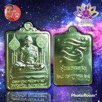 ราคา ใหม่ล่าสุด รุ่นแจกทาน100ปี หลวงพ่อพัฒน์ 2564 เอพุทธศิลป์สร้าง (12371513947)